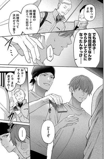 『最後の晩ごはん』より