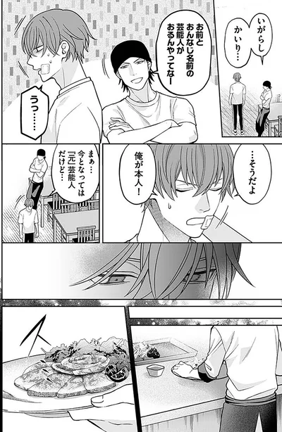 『最後の晩ごはん』より