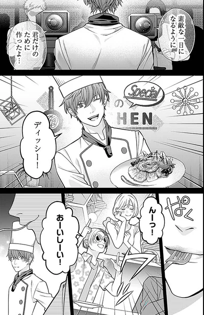 『最後の晩ごはん』より