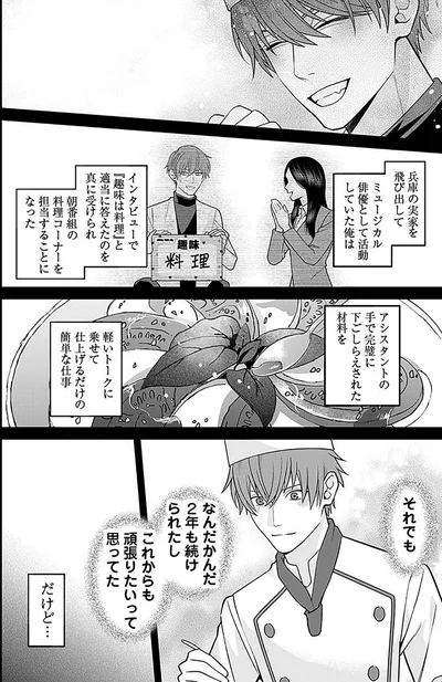『最後の晩ごはん』より