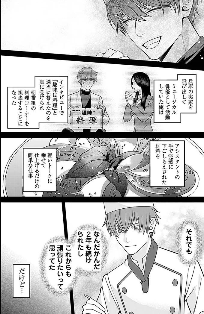 『最後の晩ごはん』より