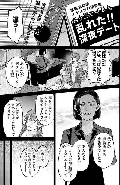 『最後の晩ごはん』より