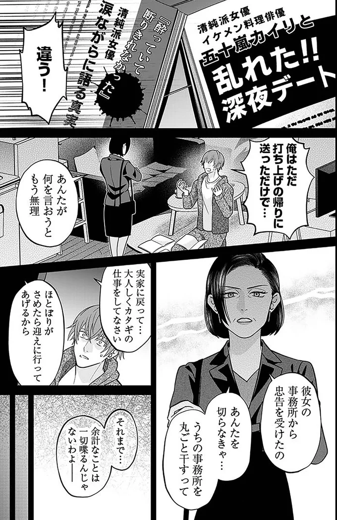 『最後の晩ごはん』より