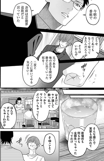 『最後の晩ごはん』より