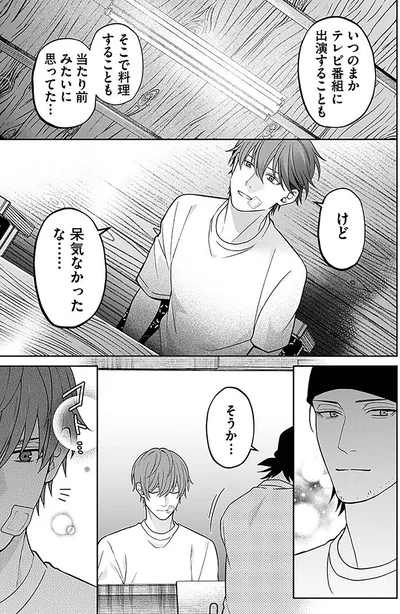 『最後の晩ごはん』より