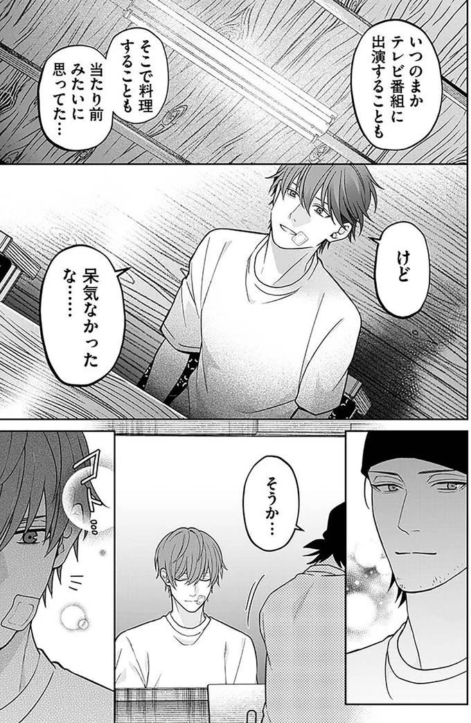 『最後の晩ごはん』より