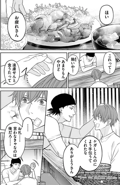 『最後の晩ごはん』より