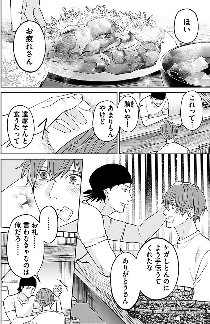 『最後の晩ごはん』より
