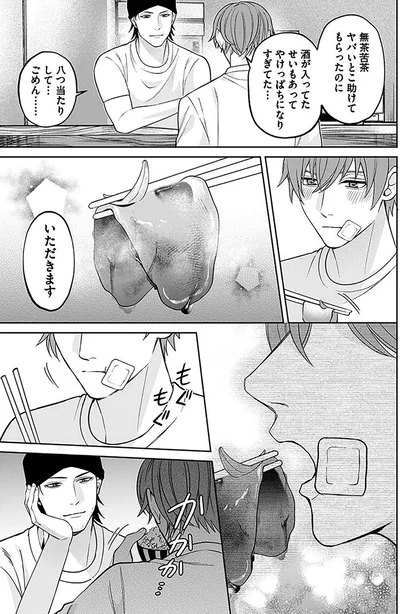 『最後の晩ごはん』より