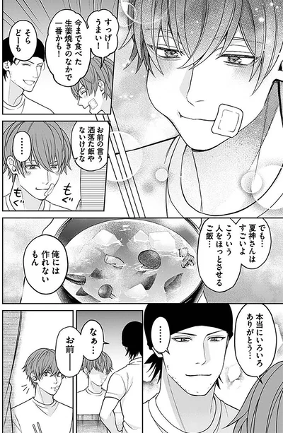 『最後の晩ごはん』より
