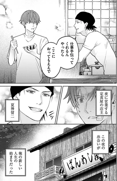 『最後の晩ごはん』より