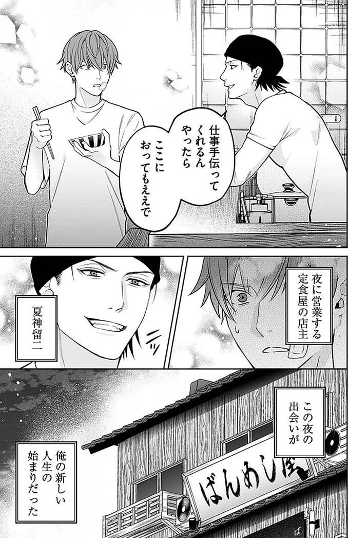『最後の晩ごはん』より