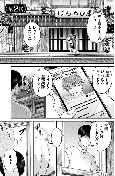 『最後の晩ごはん』より