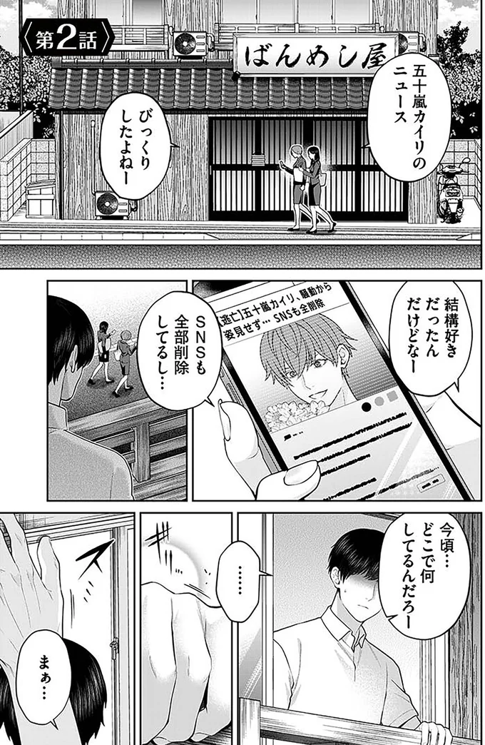 『最後の晩ごはん』より