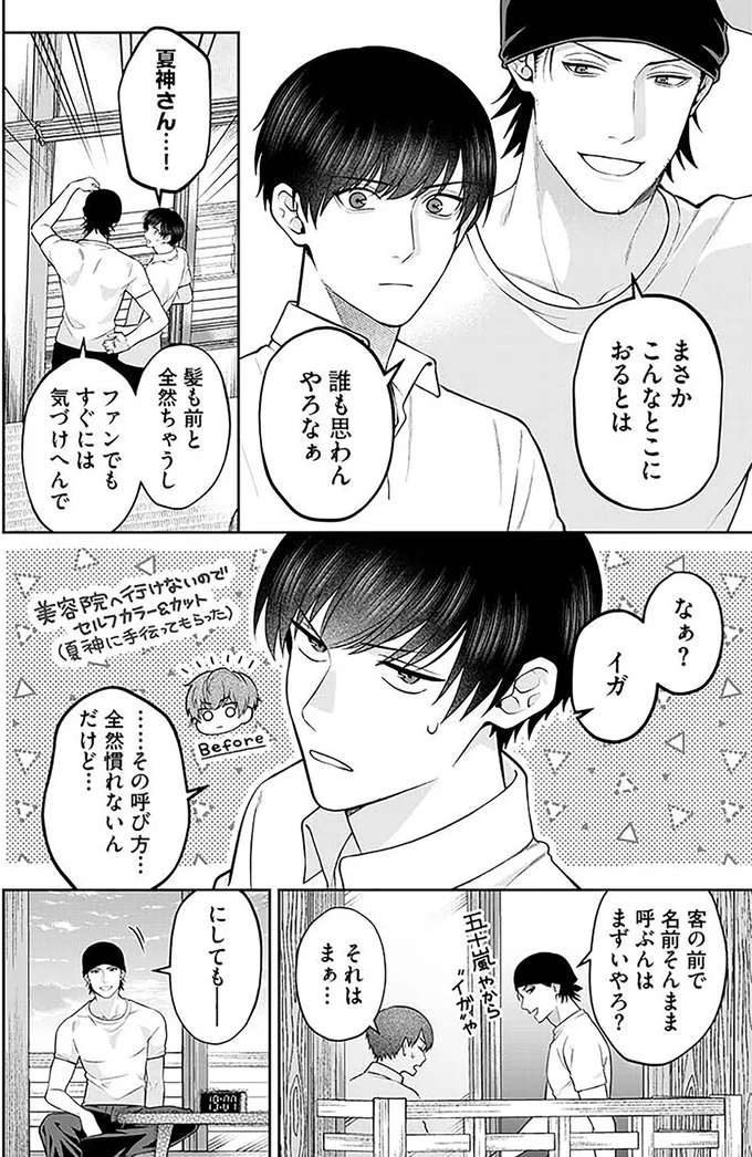 『最後の晩ごはん』より
