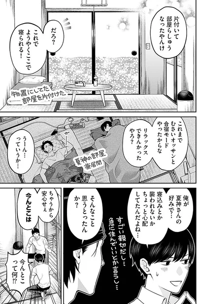 『最後の晩ごはん』より