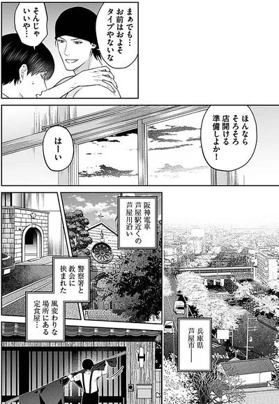 『最後の晩ごはん』より