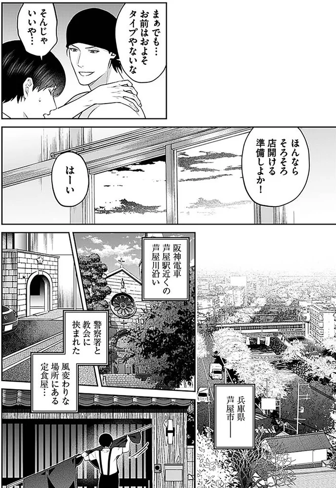 『最後の晩ごはん』より