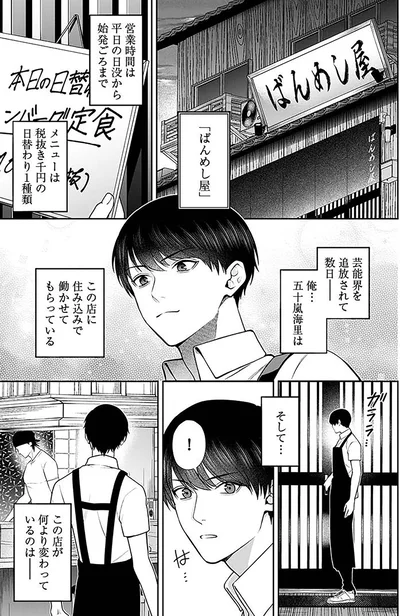 『最後の晩ごはん』より