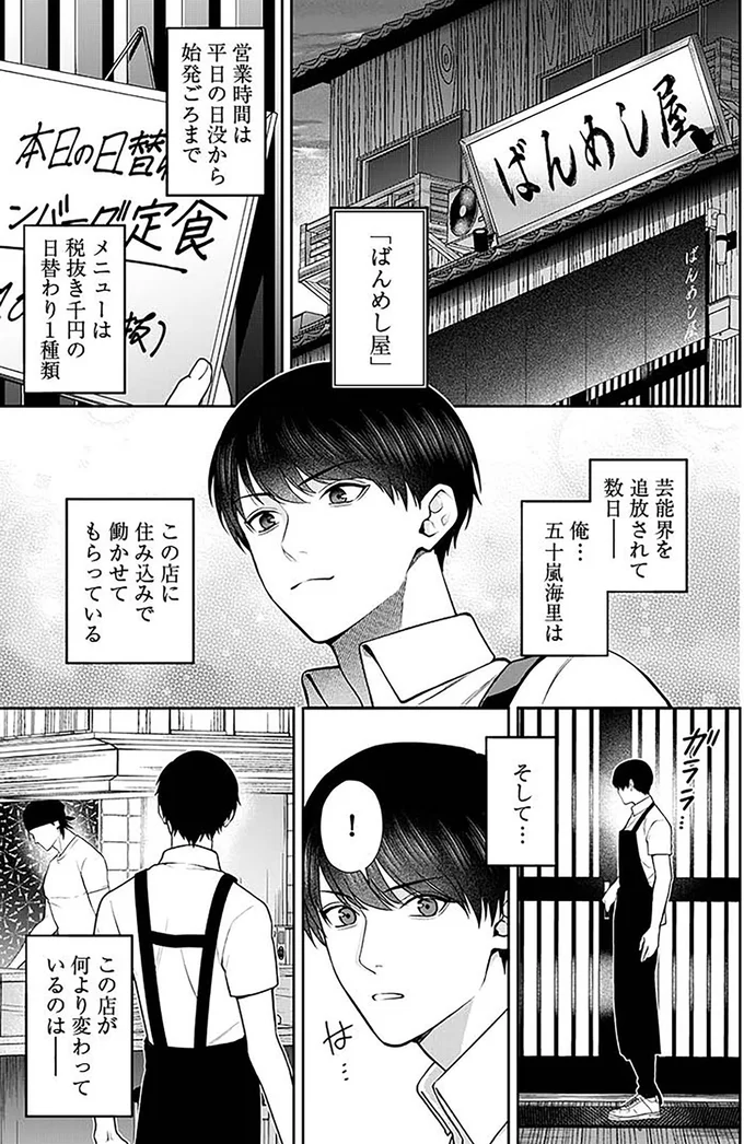 『最後の晩ごはん』より