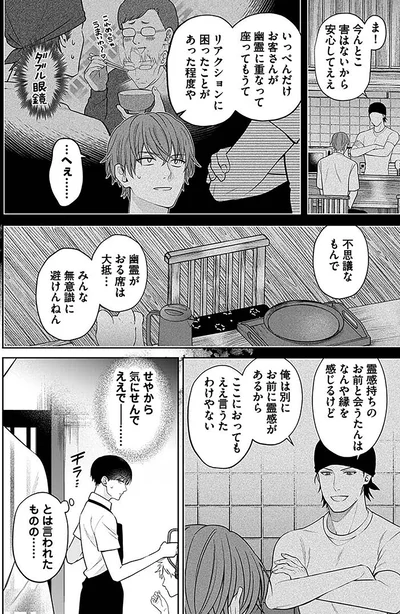 『最後の晩ごはん』より