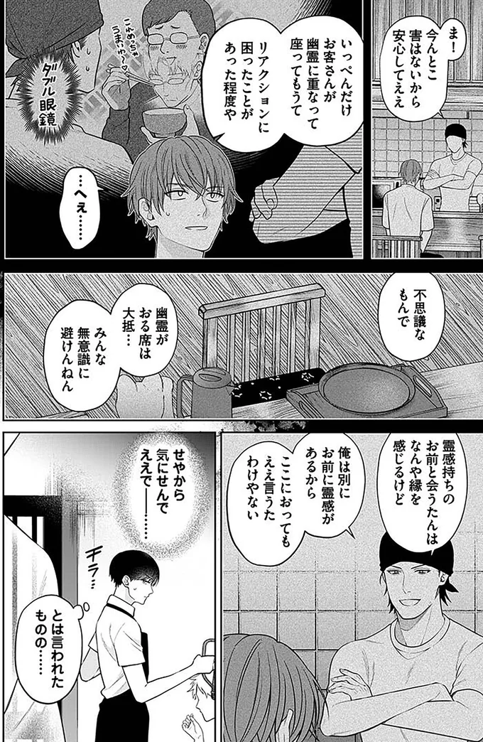 『最後の晩ごはん』より