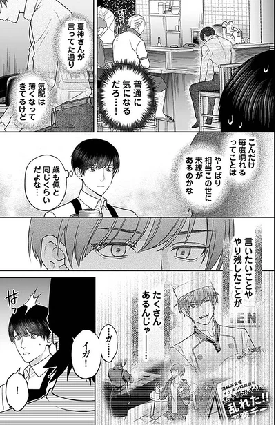 『最後の晩ごはん』より