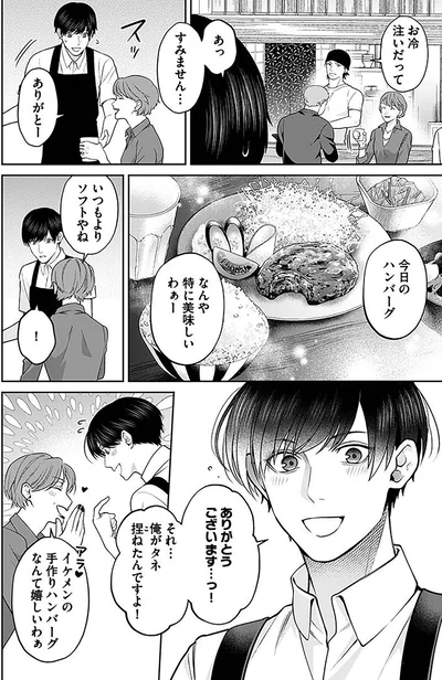 『最後の晩ごはん』より