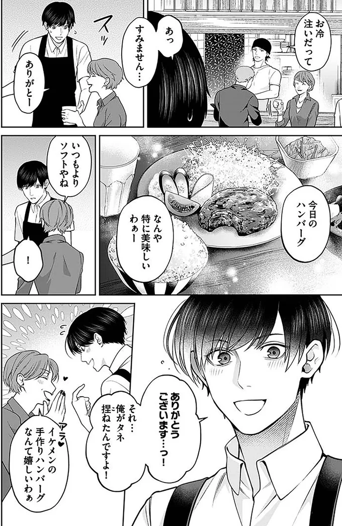 『最後の晩ごはん』より
