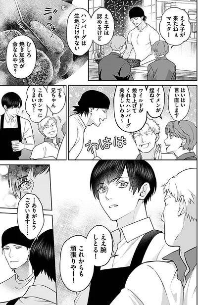 『最後の晩ごはん』より