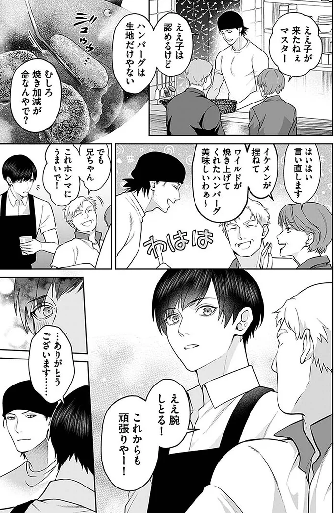 『最後の晩ごはん』より