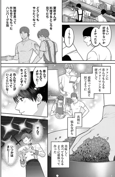 『最後の晩ごはん』より