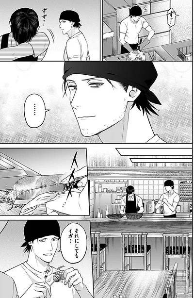 『最後の晩ごはん』より