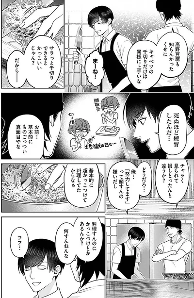 『最後の晩ごはん』より