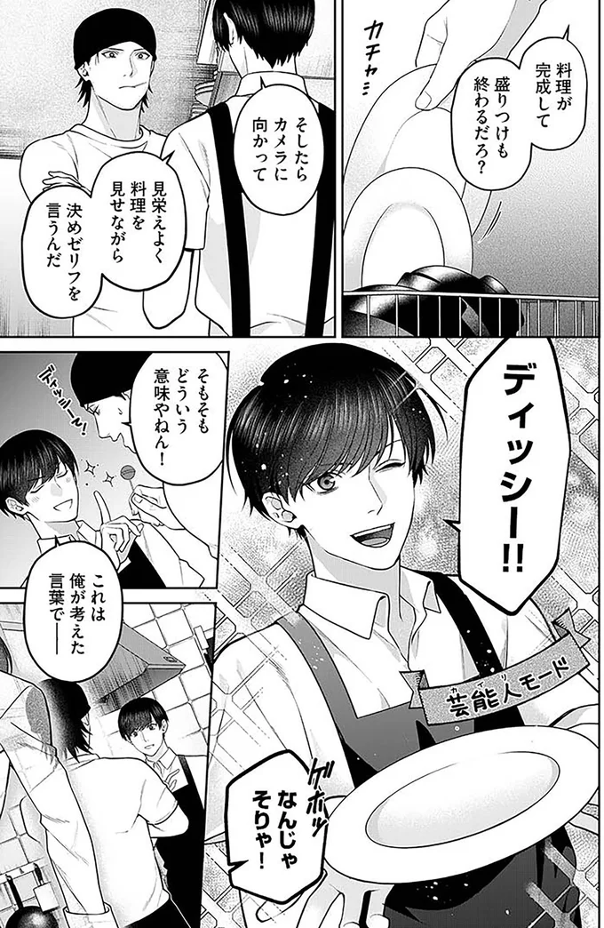 『最後の晩ごはん』より