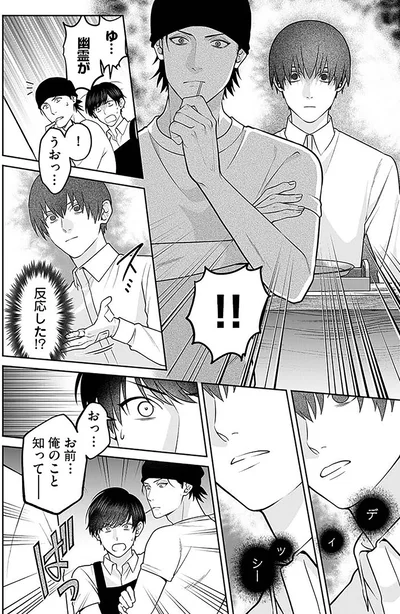 『最後の晩ごはん』より
