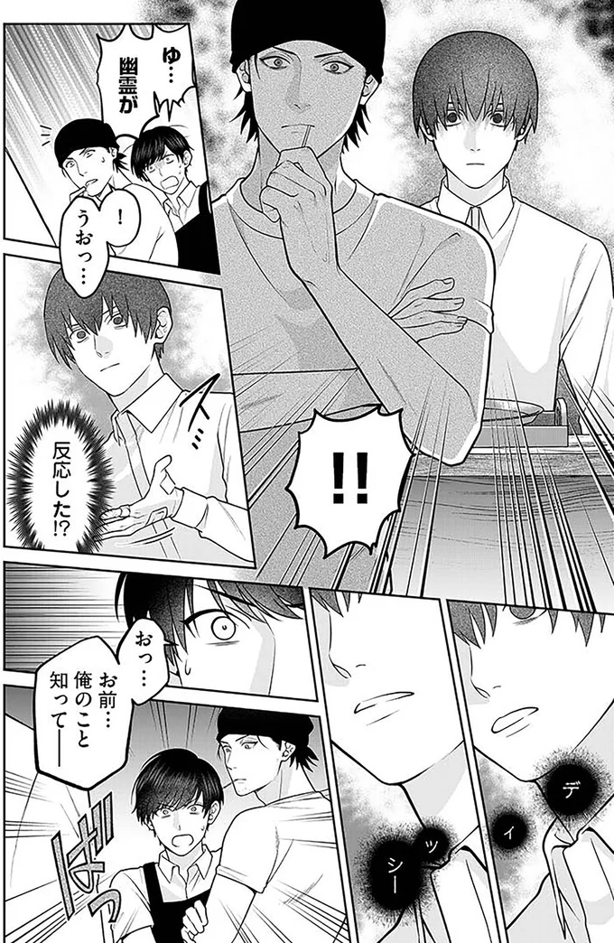 『最後の晩ごはん』より