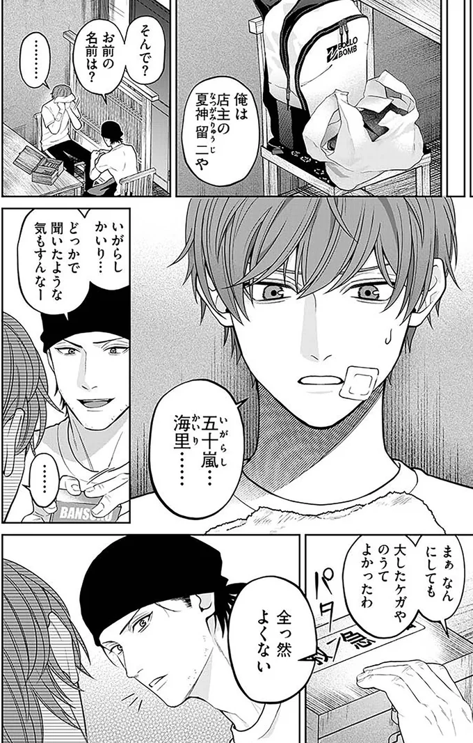 どっかで聞いたような気もすんなー