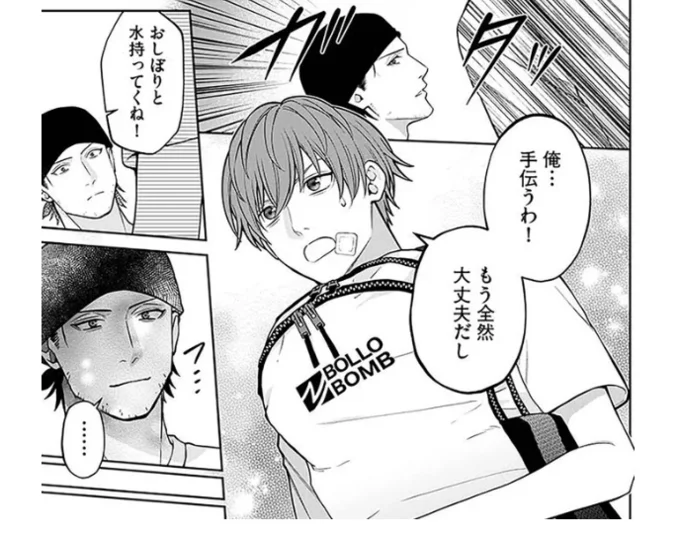 おしぼりと水持ってくね!