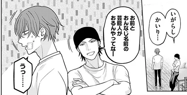 数日前まで「イケメン料理俳優」だった？スキャンダルで芸能界を追放されて／最後の晩ごはん（3）