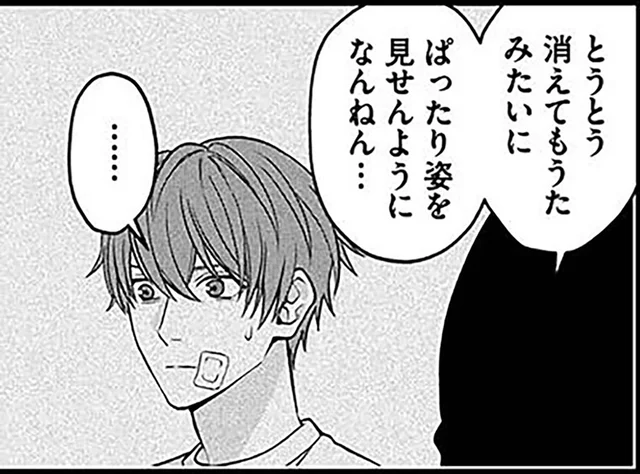元芸能人が住み込みで働く夜の定食屋。営業中に現れるものとは…／最後の晩ごはん（5）
