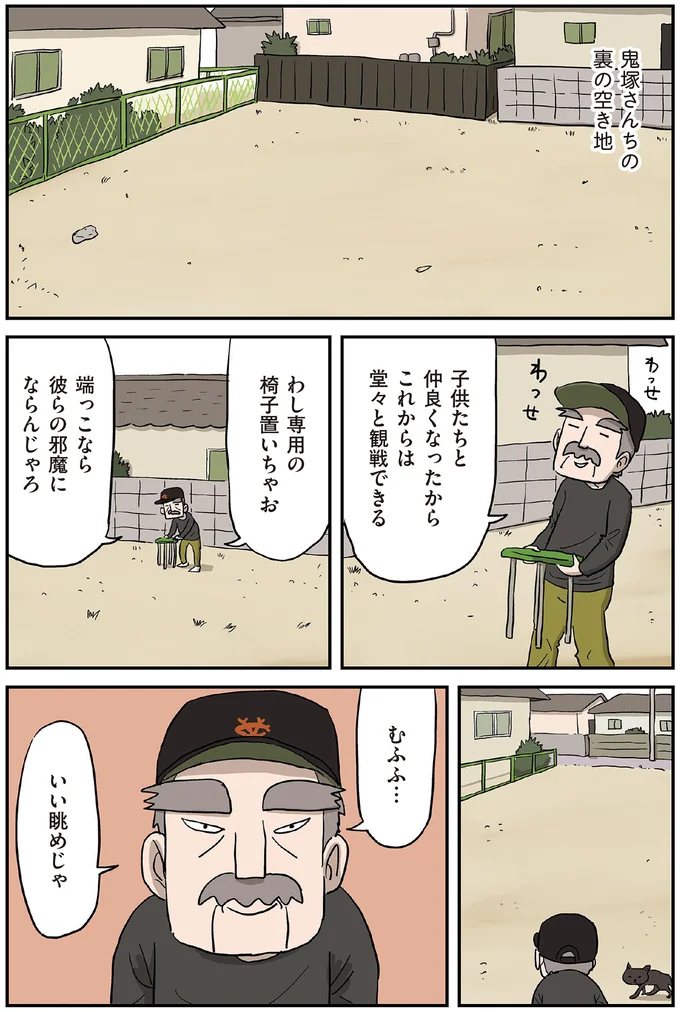 いい眺めじゃ