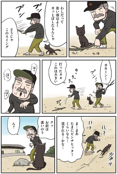 どうじゃこのスイング