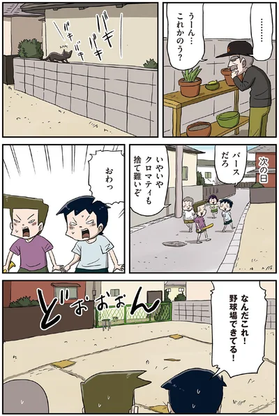なんだこれ！