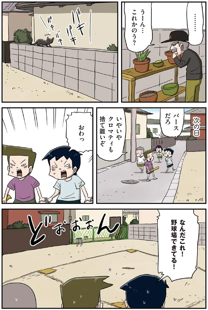 なんだこれ！
