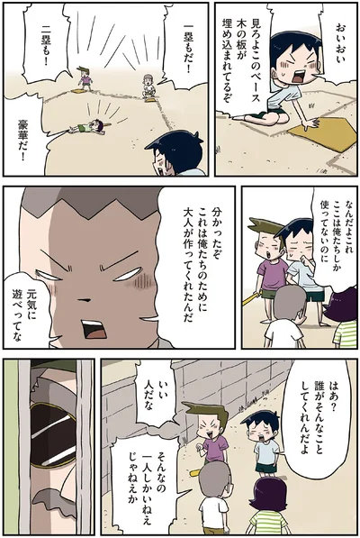 誰がそんなことしてくれんだよ