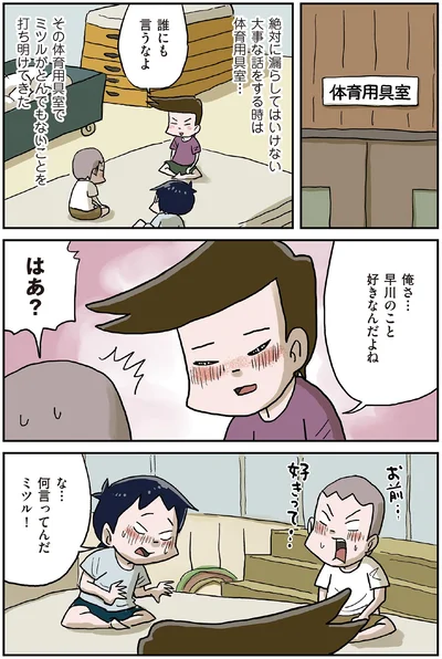 『しなのんちのいくる5』より