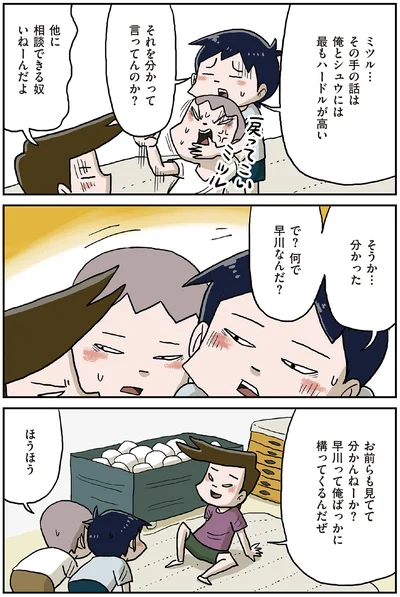『しなのんちのいくる5』より