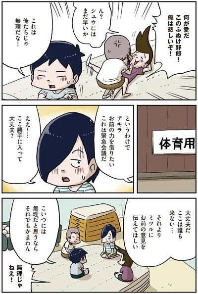 『しなのんちのいくる5』より