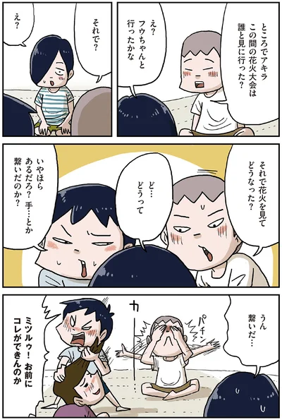 『しなのんちのいくる5』より